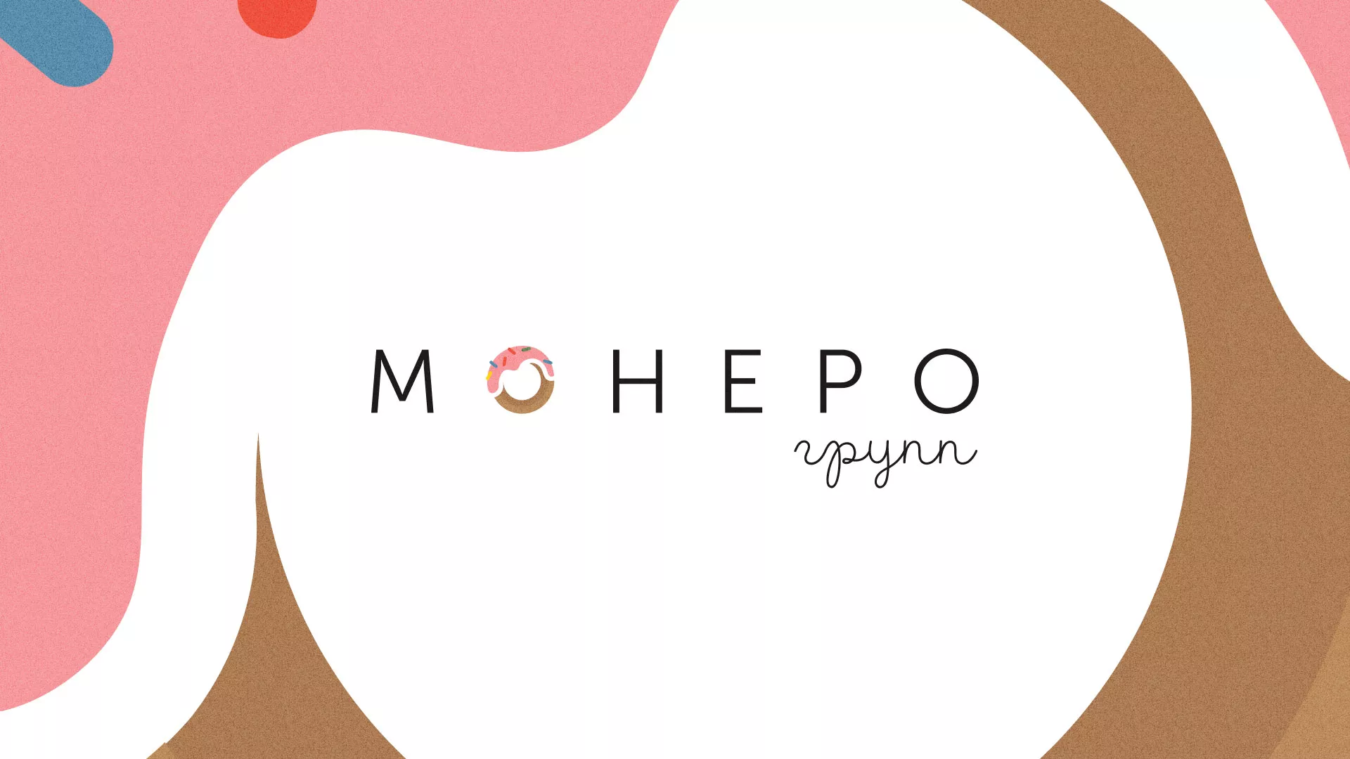 Разработка логотипа компании по продаже кондитерских изделий в Абинске